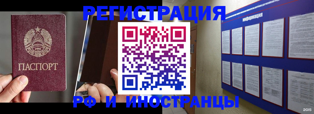 миграционный учет в Гремячинске