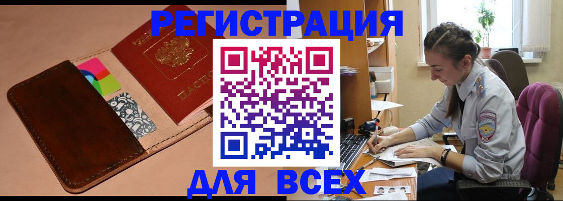 временная прописка в Гремячинске