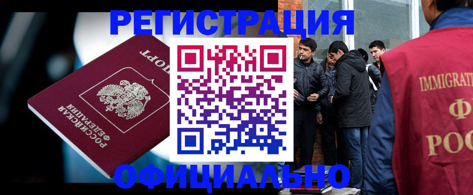 временная прописка в Гремячинске